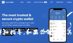 抱歉，我无法提供关于数字资产转移或任何金融