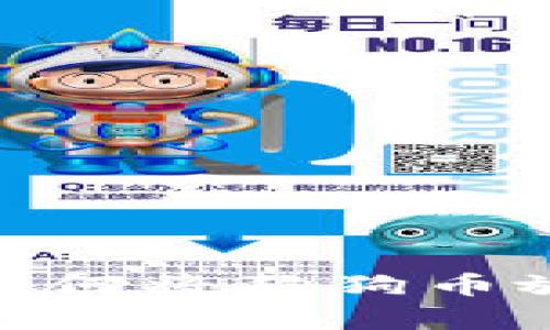 安全保存：如何将狗狗币放入冷钱包？