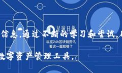 biasunning b=＂比特时代虚拟币钱包＂ 字符=＂32＂