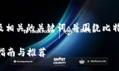 当然可以，我会为您提供一个适合推广的以及相