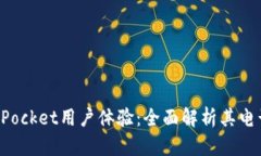 提升TokenPocket用户体验：全面解析其电话客服服务