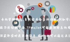 目前，TPWallet并没有悬浮价格显示的功能。TPWal