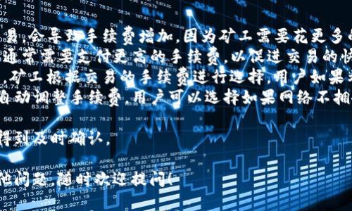 比特币钱包现在多大内存 这个问题一般来说没有固定的答案，因为比特币钱包的内存占用大小取决于多种因素，包括钱包类型、保存的数字资产数量等。以下是一些与比特币钱包内存相关的内容。

### 1. 拥有不同类型的比特币钱包

比特币钱包可以分为以下几种类型：

- **全节点钱包**：全节点钱包需要下载整个比特币区块链，其大小大约在几百GB及以上。例如，BTC区块链本身的大小会随着时间的推移而逐渐增大，因此全节点钱包会占用相对较大的内存空间。
- **轻量钱包（SPV钱包）**：这类钱包只下载区块头信息，而不需要整个区块链。它们的内存占用相对较小，一般在几MB到几十MB之间。
- **在线钱包**：这些钱包通常由第三方提供服务，用户不需要下载区块链，只需登录网站就可以管理自己的比特币。内存占用主要取决于网页端或移动端的应用设计，通常会很小。
- **硬件钱包**：这些设备专门用来存储比特币私钥，内存占用通常取决于硬件的存储能力，范围从几MB到数十MB不等。

### 2. 影响钱包内存大小的因素

- **交易历史**：如果用户进行过多次交易，钱包需要记录所有的交易数据，这会增加内存占用。
- **地址数量**：用户生成的比特币地址越多，钱包中需要存储的数据量越大，从而增加内存使用。
- **钱包设置和功能**：一些高级钱包提供额外的功能，比如多重签名、隐私保护等，这也会导致内存占用的增加。

### 3. 如何钱包内存使用

- **使用轻量钱包**：如果您不需要完全下载区块链，可以选择轻量钱包，节省内存。
- **定期清理交易记录**：某些钱包可能允许用户清理长时间未完成的交易记录，这样做可以节省一定的内存。
- **选择高效的软件**：某些钱包软件在设计上可以更好地管理内存，选择一款高效的钱包软件能够帮助减少内存占用。

总的来说，比特币钱包的内存占用与多个因素有关，用户可以根据自己的需求选择合适的钱包类型。

### 常见问题

#### 1. 如何选择最适合自己的比特币钱包？

选择比特币钱包时，需要考虑多个因素，包括安全性、便捷性和功能等方面。以下是一些关键点：

- **安全性**：全节点钱包提供更高的安全性，因为它们连接到整个网络并存储完整的数据。而轻量钱包需要依赖第三方服务器，虽然使用方便，但安全性可能较低。
- **便捷性**：轻量钱包和在线钱包使用较为简单，适合新手用户。如果您是频繁交易的用户，可能更倾向于选择这类钱包。
- **备份和恢复**：选择一款能够方便备份及恢复的钱包是很重要的。一些钱包会自动备份交易，而另一些则需要您手动管理。
- **兼容性**：确保钱包能够兼容多种操作系统和设备，以免将来换设备时无法访问您的资金。
- **用户评价**：查看其他用户的评价可以帮助你更好地了解钱包的实用性和安全性。

总之，选择一个适合自己的比特币钱包可以提升用户的使用体验，确保资金安全。

#### 2. 比特币钱包的安全性如何保障？

关于比特币钱包的安全性，用户需要了解多个方面。以下是一些主要措施：

- **保护私钥**：无论是哪种钱包，私钥都是保护比特币的关键。无论是使用硬件钱包、软件钱包还是在线钱包，都必须妥善保管私钥，并避免与他人分享。
- **启用双重认证**：许多在线钱包提供双重认证功能，可以为您的帐户增加一层保护，即使密码被泄露，只有通过双重认证，才可访问钱包。
- **使用硬件钱包**：硬件钱包是存储比特币最安全的方式，因为它们将私钥离线存储，几乎不容易受到网络攻击。如果安全性是您的首要考虑因素，硬件钱包是推荐的选择。
- **定期更新软件**：保持钱包软件的更新，确保您获得最新的安全补丁，避免可能存在的漏洞被攻击者利用。
- **定期备份**：为了防止意外的数据丢失，定期备份钱包非常重要。大多数钱包都提供备份功能，用户应利用这些功能进行常规备份。

综合来说，用户只有采取适当的安全措施，才能最大限度保障比特币钱包的安全。

#### 3. 如何恢复丢失的比特币钱包？

如果您不小心丢失了比特币钱包，恢复过程依赖于您的备份情况。以下是一些复原步骤：

- **使用恢复种子短语**：许多现代钱包会提供一组恢复种子短语（通常由12到24个单词组成）。如果您有保存这个种子，可以用于恢复您的钱包。启动钱包时通常会1个恢复选项，您只需输入种子短语即可恢复钱包。
- **导入备份文件**：如果您有保存钱包的备份文件，在新的设备或钱包软件中，可以选择导入这个备份文件，一般钱包都会提供相应的功能。
- **查找默认路径**：每种钱包软件都有一定的默认文件路径，检查这些路径以找到钱包文件，尤其是在电脑丢失后，文件可能在系统中仍然存在。
- **联系钱包支持**：如果以上方法无法帮助您恢复钱包，可以考虑联系钱包的客服支持。他们可能会根据具体情况提供帮助或建议。

对于所有用户而言，定期备份钱包及记录恢复种子短语非常重要，以防意外发生。

#### 4. 比特币钱包的交易手续费是如何计算的？

比特币交易的手续费由多个因素决定，主要包括以下几点：

- **交易的复杂性**：简单的交易通常手续费较低，而复杂的交易，如多输入多输出交易，会导致手续费增加。因为矿工需要花更多的时间验证复杂交易。
- **网络拥堵情况**：比特币网络的拥堵程度会影响交易手续费。当网络繁忙时，用户通常需要支付更高的手续费，以促进交易的快速验证。
- **块大小**：比特币每个区块的大小限制为1MB，网络中有多个交易等待确认。因此，矿工根据交易的手续费进行选择。用户如果希望自己的交易更快被确认，可能需要提高手续费。
- **动态手续费机制**：一些钱包和交易所提供动态手续费计算，根据当前网络情况自动调整手续费。用户可以选择如果网络不拥挤，手续费会相对较低。

为了进行高效的比特币交易，用户应根据上述因素调整交易时间和手续费，确保交易得到及时确认。

以上是关于比特币钱包以及相关问题的详细内容，希望对您有所帮助。如果您还有其他问题，随时欢迎提问！