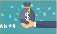   如何打造自己的以太坊钱包：详细指南与代码示