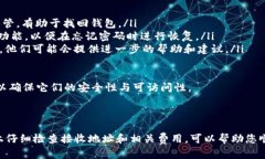 要将抹茶（Matic）代币余额转移到TPWallet，您需要