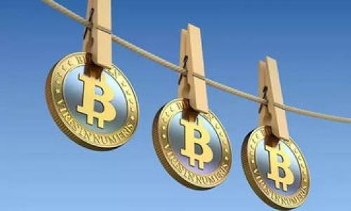   TPWallet闪退问题分析与解决指南 / 
 guanjianci TPWallet, 闪退, 解决方案 /guanjianci 

在数字货币日益盛行的今天，越来越多的人开始使用数字钱包来存储和管理他们的资产。而TPWallet作为一款受欢迎的数字货币钱包，因其用户友好和安全性受到广泛使用。然而，许多用户在使用TPWallet时会遇到闪退问题，这给用户的使用体验带来了困扰。闪退的原因可能多种多样，本文将对TPWallet闪退的问题进行深入分析，并提出解决方案，帮助用户更好地使用这款应用。

TPWallet闪退的常见原因

首先，我们需要理解可能导致TPWallet闪退的常见原因。以下是一些可能的因素：

1. **应用兼容性问题**：TPWallet可能与用户设备的操作系统版本不兼容，导致应用在运行时崩溃。特别是当用户使用的是较老版本的操作系统时，可能会出现不兼容的情况，进而导致闪退。

2. **应用缓存问题**：TPWallet在使用过程中会产生大量的临时文件和缓存数据，如果这些文件过多，可能会影响应用的运行稳定性，导致闪退。

3. **网络问题**：TPWallet需要连接到互联网以进行交易和信息更新，如果网络连接不稳定或者信号较差，也会导致应用无法正常运行，从而出现闪退。

4. **设备存储不足**：设备存储空间不足也可能导致TPWallet闪退。如果用户的手机存储空间几乎用尽，应用在运行时可能无法分配足够的内存，从而导致崩溃。

闪退的解决方案

当用户遇到TPWallet闪退问题时，可以尝试以下解决方案：

1. **更新应用和操作系统**：首先，用户应检查TPWallet是否为最新版本，必要时可以前往应用商店下载安装最新版本。此外，定期更新操作系统也有助于提升应用的兼容性。

2. **清除缓存和数据**：用户可以在手机设置中找到TPWallet的应用管理，选择“清除缓存”以及“清除数据”。这将删除暂存的文件和应用数据，可能会帮助解决闪退问题。

3. **检查网络连接**：用户在使用TPWallet时需确保网络连接稳定。如果使用的是Wi-Fi，确认信号强度良好；如果使用移动流量，可能需要检查是否有网络限制。

4. **释放存储空间**：如果设备存储空间不足，用户可以删除一些不必要的文件和应用，从而为TPWallet提供足够的运行空间。用户可以定期整理手机存储，保持适当的可用空间。

用户反馈和社区讨论

除了以上的解决方案，TPWallet用户也可以通过反馈和社区讨论来解决问题。用户可以在TPWallet的官方网站、社交媒体或论坛上寻求帮助，许多热心用户和开发者会在这些平台上分享他们的经验与解决方案。

用户在反馈问题时，可以详细描述闪退情况，包括：发生的频率、具体操作步骤、设备型号、操作系统版本等信息，以便技术支持团队更好地进行排查和解决。

总结与建议

尽管TPWallet闪退可能会给用户带来一些困扰，但通过以上分析和解决方案，用户可以更轻松地应对这一问题。我们建议用户保持应用和操作系统的最新状态，定期清理缓存和数据，同时关注网络的稳定性和设备的存储状况。通过这些方法，大多数用户应该能够有效减少TPWallet的闪退问题，享受到顺畅的数字货币管理体验。

相关问题探讨

在数字钱包使用过程中，用户可能会面临多种挑战和疑问。以下是四个与TPWallet闪退相关的问题，下面将逐一为您详细介绍。

1. TPWallet如何进行数据备份？

在使用数字钱包时，数据的安全性与备份显得尤为重要。TPWallet支持用户进行数据备份，以防止闪退或其他故障导致数据丢失。用户可以通过以下步骤进行数据备份：

首先，在TPWallet的设置菜单中，找到“备份钱包”或“导出私钥”的选项。根据提示，用户可以选择备份为助记词或私钥。助记词是一组随机生成的单词，用户需要在安全的地方妥善保存，以防止被他人获取。

其次，备份后用户应定期更新备份，以确保最新交易和数据被保存。用户可以在每次进行重要交易后及时备份，以减少数据丢失风险。

最后，用户应确保备份信息存放在安全的地方，避免网络共享或公开存储，以防数据泄露。通过这些步骤，用户能够有效保护自己的数字资产，减少因闪退带来的数据丢失风险。

2. 如何判断TPWallet是否安全？

随着数字货币的兴起，钱包安全性问题引起了越来越多用户的关注。判断TPWallet安全性的方法主要有以下几点：

首先，用户应查看TPWallet的官方网站和应用商店的评价。正规的数字钱包通常会提供详细的技术支持和安全指南，同时用户评价也能够反映出钱包的安全性和用户体验。

其次，用户可以关注TPWallet的安全机制，例如是否采用多重签名、冷钱包存储等高级安全措施。这些功能有助于提高账户的安全性，降低被攻击的风险。

此外，用户在使用TPWallet时应定期进行网络安全检查，确保设备没有受到病毒或恶意软件的影响，从而影响钱包的使用安全。

3. 如何提高TPWallet的使用体验？

提升TPWallet使用体验的方法包括多个方面，用户可以尝试个人设置、关注市场动态以及交流学习等。

首先，用户应根据自己的使用习惯调整TPWallet的设置，例如通知、界面主题等，以提升使用便捷性。用户可以根据交易频率和关注的币种进行个性化设置。

其次，用户应随时关注市场动态，了解数字货币的变化和交易策略，以做出及时的决策。此外，学习一些数字货币相关知识，可以帮助用户更好地利用TPWallet进行资产管理。

最后，用户可以加入社区，与其他TPWallet用户交流经验和心得。这不仅能帮助用户解决使用中的问题，还能掌握最新的市场信息和使用技巧，提升整体的使用体验。

4. TPWallet可以支持哪些数字货币？

TPWallet支持多种类型的数字货币，用户在选择和管理资产时需要了解相关信息。了解TPWallet支持的数字货币种类对于用户的资产管理是非常重要的。

TPWallet支持主流的数字货币，包括比特币（BTC）、以太坊（ETH）、莱特币（LTC）等。此外，TPWallet也支持一些新兴的加密货币，这些币种可能会成为未来的热点投资对象。

为了确保用户能够方便地进行交易，TPWallet会定期更新支持的数字货币，并提供相关的市场分析。用户在选择投资配置时，可以参考这些信息，做出更为明智的选择。

综上所述，TPWallet是一款值得信赖的数字货币钱包，通过有效的解决方案和建议，用户可以充分利用它的功能，顺畅地进行数字货币管理。