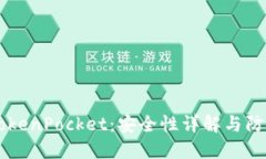 解密TokenPocket：安全性详解与防盗对策