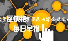 我可以为您提供关于 TokenPocket 如何登录的简要介