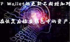 要确认是否可以用TP Wallet的私钥任意取币，我们