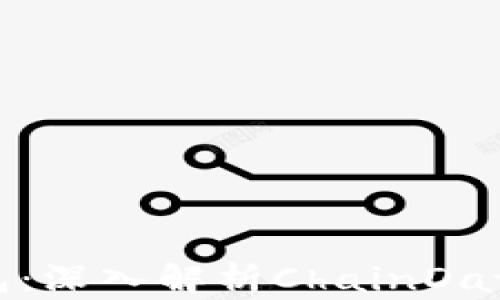 
解密以太坊钱包：深入解析ChainData的奥秘与应用