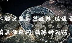 关于“tpwallet今天打不开”的问题，可能涉及到多