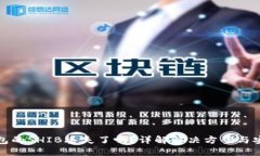 : TP钱包的SHIB丢失了吗？详解解决方案与安全隐患