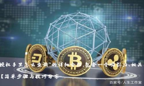 当然可以。以下是对