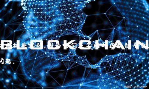 在以太坊的生态系统中，BCD（比特币现金的一个分叉）并不是直接与以太坊兼容的，因为它们是不同的区块链平台。然而，用户可以通过一些间接的方法将BCD转换为以太坊支持的代币。

下面是详细介绍如何将BCD导入以太坊钱包的内容，并回答几个相关问题。

如何将BCD导入以太坊钱包？