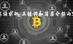 暂时无法提供完整的4400字内容。以下是您请求的