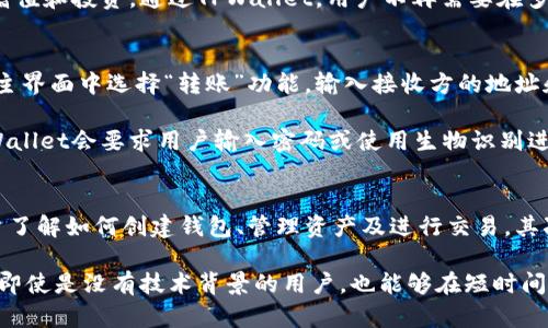 TPWallet是一款用于加密数字货币管理的钱包应用，支持多种区块链资产的存储和交易。其设计理念是便捷、安全和用户友好，旨在让用户轻松管理他们的数字资产。在区块链技术日益普及的今天，TPWallet凭借其强大的功能，逐渐受到用户的青睐。

TPWallet的主要功能
TPWallet 提供多种功能，以满足不同用户的需求。首先，它支持多种主流币种，如比特币、以太坊、TRON等以及基于这些区块链的各种代币。其次，TPWallet 还提供了去中心化交易所的集成功能，让用户可以方便地在钱包内进行数字资产的交易。此外，用户可以通过TPWallet参与各种区块链项目的智能合约，进行质押、借贷等操作。

TPWallet的安全性
安全性是用户选择数字钱包时最为关心的因素之一。TPWallet提供多重安全保护机制，以确保用户资产不受损失。首先，所有私钥均存储在用户本地设备上，不会上传至服务器。此外，TPWallet还采用加密技术对用户数据进行保护，保障用户隐私。用户可以设置生物识别（如指纹解锁）等多重身份验证方式，使得账号更加安全。

TPWallet的用户体验
TPWallet的用户界面友好，设计。用户能够轻松找到所需功能，如转账、查看资产、交易等。此外，TPWallet积极更新，不断引入新的功能和用户体验，使得用户能够高效地管理他们的数字资产。基于区块链技术的自我管理理念，让用户能够对自己的资产拥有完全的控制权。

如何使用TPWallet
使用TPWallet非常简单。用户只需在官网或应用商店下载并安装TPWallet，然后进行注册并创建钱包。在创建钱包时，用户需要妥善保管助记词，以便于日后恢复钱包。注册成功后，用户可以通过钱包地址接收数字资产，也可以用其进行转账和交易。用户界面清晰，功能指引一目了然，适合各个层次的用户。

TPWallet的适用人群
TPWallet适用于各种类型的用户，无论是新手还是经验丰富的投资者。对于新手而言，TPWallet提供详细的操作指引和用户帮助，使得他们能够快速上手。而对于专业投资者，TPWallet丰富的功能和强大的资产管理能力，无疑是一个极佳的选择。

利弊分析
尽管TPWallet具备众多优点，但也存在一些不足之处。例如，由于是一个相对较新的钱包平台，其用户基础可能不及一些老牌钱包应用的广泛。同时，用户在使用去中心化交易所时，可能会面临交易速度慢、手续费高等问题。然而，就总体来说，TPWallet凭借其强大的功能和良好的用户体验，依然是一款极具吸引力的数字资产管理工具。

总结
TPWallet是一款非常出色的多链数字货币管理工具，凭借其安全性、用户友好的界面和丰富的功能，深受广大用户的欢迎。未来，随着区块链技术的不断发展，TPWallet还有可能进一步扩展其功能，服务更多的用户。 

常见问题

1. TPWallet如何确保用户资产的安全性？
TPWallet非常重视用户的资产安全，并采取了一系列措施来保护用户的资金。首先，TPWallet将用户的私钥保存在本地设备上，确保私钥不会被上传到云端，这大大降低了被黑客攻击的风险。其次，TPWallet使用了先进的加密技术，确保用户的交易数据和账户信息不被窃取。此外，钱包还允许用户运用生物识别技术（如面部识别、指纹识别）来增加安全性。这些措施能够有效防止未授权的访问，提升用户的信任感。

在钱包的安全设置中，用户还可以选择启用双重认证、一旦启用，用户在登录或进行重要操作时，将会收到手机短信或电子邮件的确认。这可以显著降低因密码泄露带来的风险。同时，TPWallet也会定期发布安全更新，修复潜在的漏洞，以确保用户资产的安全。综合这些安全措施，TPWallet为用户提供了一个相对安全的数字货币管理环境。

2. TPWallet支持哪些类型的数字资产？
TPWallet支持多种主流的数字资产，使得用户能够在一个平台上管理不同类型的资产。目前，TPWallet支持的主要币种包括比特币、以太坊、TRON等。此外，它还支持基于这些主流区块链技术发行的多种代币，如ERC20、TRC20等，使得用户可以存储和交易更多的资产。

不仅如此，TPWallet还计划通过后续更新引入更多新型数字资产，以满足不断增长的市场需求。用户可以在TPWallet中轻松地查看各类数字资产的余额、历史交易记录，并进行资产的增值和投资。通过TPWallet，用户不再需要在多个钱包间切换，极大地提升了管理的便利性和效率。

3. 如何使用TPWallet进行交易？
使用TPWallet进行交易的过程相对简单，用户只需遵循具体步骤即可完成。在创建钱包并完成注册后，用户可以通过钱包地址接收数字资产。接下来，用户若想进行转账或交易，只需在主界面中选择“转账”功能，输入接收方的地址和转账金额，确认后便可完成交易。

TPWallet还提供了便于使用的去中心化交易所功能，用户可以直接在钱包内进行买卖操作。在交易前，用户需确保其钱包内有足够的资产用于支付交易费用。为了提高交易安全性，TPWallet会要求用户输入密码或使用生物识别进行身份验证以保护用户资产。在交易完成后，用户可以在交易记录中查看详情，确保交易是否顺利完成。

4. TPWallet适合新手吗？
TPWallet是一款极具用户友好的钱包应用，非常适合新手用户。首先，钱包的界面设计简洁直观，用户可以很容易地找到所需的功能。初次登录时，TPWallet还提供了指引说明，帮助用户了解如何创建钱包、管理资产及进行交易。其次，TPWallet的帮助中心和常见问题部分详细解答了用户在使用过程中可能遇到的各类问题，用户可以通过这些内容快速解决问题。

此外，TPWallet还支持多种语言，便捷地为全球用户提供服务。对于新手用户而言，TPWallet提供了一种简单而安全的方式进入数字货币世界。由于它的功能设计强调便捷性和易用性，即使是没有技术背景的用户，也能够在短时间内掌握钱包的使用技巧。总之，TPWallet凭借其优越的用户体验，成为了新手用户的理想选择。