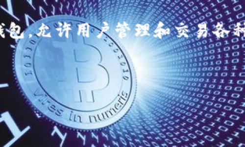 是的，电脑可以登录TPWallet，TPWallet支持多种设备和平台，包括桌面和移动设备。TPWallet是一个数字钱包，允许用户管理和交易各种加密货币。如果您想在电脑上使用TPWallet，可以访问TPWallet的官方网站或通过相关应用程序进行登录。

下面我将为您提供一个关于TPWallet的详细内容框架，包括可能相关的问题。

探索TPWallet：安全便捷的数字货币管理平台