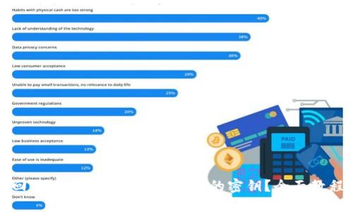 如何找回TokenPocket钱包丢失的密钥？全面教程与技巧