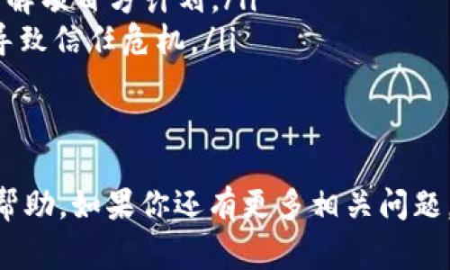 在区块链技术中，