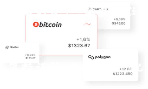 注意：由于加密货币市场波动性大，购买加密资产存在风险，请在进行任何投资之前进行充分的研究和咨询专业的财务顾问。

  如何在TPWallet中购买LOWB币？ / 
 guanjianci TPWallet, 低币(Lowb), 加密货币购买 /guanjianci 

---

认识TPWallet和LOWB币
TPWallet（全名为TP钱包）是一款多功能的加密货币钱包，支持多种数字资产的存储、转账和交易。TPWallet不仅让用户可以方便地管理自己的数字资产，还支持与去中心化应用程序（DApp）的交互。LOWB币是一个在加密货币市场上逐渐受到关注的代币，代表着某些独特的价值和应用场景，尤其是在去中心化金融（DeFi）和区块链生态系统中的使用。

随着区块链技术的发展，加密货币的数量不断增加。LOWB币（Lowb）作为其中的一员，因其独特的生态、应用场景以及社区的支持而吸引了大量投资者的关注。对于希望在TPWallet中购买LOWB币的用户来说，了解购买流程和注意事项是非常重要的。

在TPWallet中购买LOWB币的步骤
在TPWallet中购买LOWB币的步骤相对简单，但有几个重要的环节需要注意，下面将为大家详细介绍这一过程：

h4步骤一：下载并安装TPWallet/h4
首先，你需要在你的移动设备上下载并安装TPWallet。你可以在App Store或Google Play中搜索“TPWallet”。安装完成后，打开应用程序并进行注册或登录。如果你是第一次使用TPWallet，需要创建一个新钱包，并按照提示设置安全密码和备份助记词。

h4步骤二：充值资金/h4
在购买LOWB币之前，你需要在TPWallet中充值资金。你可以通过转账其他加密货币或直接购买法币（如USDT）来为你的TPWallet充值。选择适合的方式，根据钱包提示进行操作。特别注意，确保你充值的加密货币是LOWB币所需要的交易对，如USDT或ETH等。

h4步骤三：选择交易市场/h4
充值完成后，选择TPWallet中的“交易”或“市场”选项，查找LOWB币的交易对。通常LOWB币会与主要的稳定币（如USDT）或其他加密货币（如ETH）上市。因此，你需要选择相应的交易市场进行交易。

h4步骤四：进行购买/h4
在找到LOWB币的交易对后，点击进入该交易界面。你将看到当前的市场价格和购买选项。在此，你可以输入你想购买的LOWB币数量，系统会自动计算出所需的资金。确认无误后，点击购买按钮，系统将执行你的交易。

h4步骤五：确认交易和查看资产/h4
交易成功后，TPWallet会向你发送交易确认信息，你可以在“资产”选项中查看你的LOWB币是否成功到账。如果你还未收到，可以在交易记录中查看交易状态。

购买LOWB币的注意事项
在购买LOWB币的过程中，有几个注意事项是需要特别提醒用户的：

h4了解市场行情/h4
在进行任何加密货币的购买之前，了解市场行情是至关重要的。LOWB币的价格波动可能会很大，因此建议用户在决定购买之前，先参考相关的行情分析、技术指标和市场趋势。你可以通过各种加密货币行情网站或社交媒体渠道获取实时信息。

h4风险管理/h4
加密货币投资具有高风险，投资者应该根据自身的风险承受能力做出决策。切勿将所有资金投入一种资产，建议进行资产配置，分散投资风险。此外，设定好止损机制也是明智的选择，以避免损失的扩大。

h4安全管理/h4
在TPWallet中交易或储存加密货币时，确保你的账户安全至关重要。使用强密码、启用双重认证，定期更改密码等安全措施是保护资产的基本手段。此外，也要注意不要轻易泄露助记词和私钥，以免你的资金受到威胁。

h4社区和生态的参与/h4
投资不仅仅是购买代币，也包括对其背后生态和社区的支持与了解。LOWB币如果有活跃的社区支持和实用的应用场景，通常会更具增长潜力。参与该币种的社区活动和讨论，能够帮助你获得更多的资讯和信息，做出更明智的投资选择。

可能会遇到的相关问题

问题一：购买LOWB币需要手续费吗？
购买LOWB币时，可能会涉及各种手续费，包括网络交易手续费、交易所手续费等，具体情况取决于你选择的交易对和交易所。在TPWallet中，用户可能需要支付一定的矿工费（Gas fee）来完成区块链交易，这个费用会根据网络的使用情况而有所波动。此外，某些交易平台可能会收取交易手续费，你可以在交易前查阅相关信息，以便做好预算。

问题二：LOWB币的价格波动大吗？
加密货币市场本身就是一个快速变化的市场，LOWB币作为其中的一个新兴代币，其价格波动性通常会非常大。影响价格波动的因素有很多，包括市场需求、投机情绪、项目进展、社区参与度等。建议投资者保持关注市场动态，及时获取信息，以便根据行情做出反应。同时，要有一颗平常心，切勿因短期波动而做出情绪化的决策。

问题三：如何储存LOWB币更安全？
安全存储LOWB币的最佳选择是使用硬件钱包，硬件钱包可以将你的私钥脱离网络环境，显著降低被黑客攻击的风险。此外，即使在TPWallet这类移动钱包中存储LOWB币，也应确保采用强密码，加设二次验证等安全措施。在使用网络钱包时，建议定期更新密码，并不要轻易分享你的助记词或私钥，以保护你的资产安全。

问题四：是否应该长期持有LOWB币？
是否长期持有LOWB币完全取决于每位投资者自己的策略和市场分析。如果LOWB币拥有强劲的项目背景、明确的发展路线图以及活跃的社区，可能会成为值得长期持有的资产。但当然任何投资都存在风险，建议投资者在决定投资前充分研究该项目，并结合自身的投资目标和风险承受能力，做出理智的决策。

---

以上内容是关于如何在TPWallet中购买LOWB币的详细介绍，涵盖了购买步骤、注意事项以及可能面临的问题，希望能对您在加密货币投资的旅程中提供帮助。记得保持谨慎，理性投资，祝您好运！