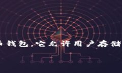 在讨论TP Wallet和其转让功能时，我们首先需要了