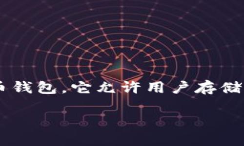 在讨论TP Wallet和其转让功能时，我们首先需要了解TP Wallet的基本概念和其背后的技术机制。TP Wallet是一种加密货币钱包，它允许用户存储、管理和转移各种数字资产。对于加密货币用户来说，保护隐私和安全性是至关重要的，这也是TP Wallet受到欢迎的原因之一。

### 深入了解TP Wallet转让功能：您能否查到ID？