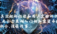 安装TP Wallet：一步步带你进入加密货币的世界j