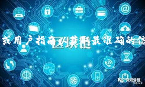 在 TPWallet 中设置或更改您的钱包名称通常是一个相对简单的过程。以下是一般步骤，可以帮助您找到设置钱包名称的地方：

1. **打开 TPWallet 应用**：首先，确保您的设备上已安装 TPWallet，并登录到您的钱包。

2. **进入账户设置**：在 TPWallet 的主界面上，查找通常是一个齿轮图标或类似“设置”的选项，点击它进入账户设置界面。

3. **查找钱包名称设置**：在设置菜单中，寻找与“钱包名称”、“账户名称”或类似字样相关的选项。有些钱包可能将这一选项放在“个人信息”或“安全”部分。

4. **修改钱包名称**：点击相关选项后，您应该能够看到当前的钱包名称和一个用于编辑的选项。输入您希望更改的新名称并保存。

5. **确认更改**：保存后，确保返回主界面确认钱包名称已成功更新。

请注意，不同版本的 TPWallet 可能会存在界面差异，因此您可以参考官方文档或用户指南以获取最准确的信息。如果您在这个过程中遇到困难，TPWallet 的客服支持也是一个很好的资源。

如果您有具体的版本或功能问题，请告诉我，我将尽力提供更多帮助！