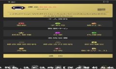 瑞波币钱包，该不该购买？深度解析与投资指南