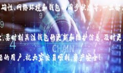   如何处理TPWallet导入私钥后没有币的情况？ /