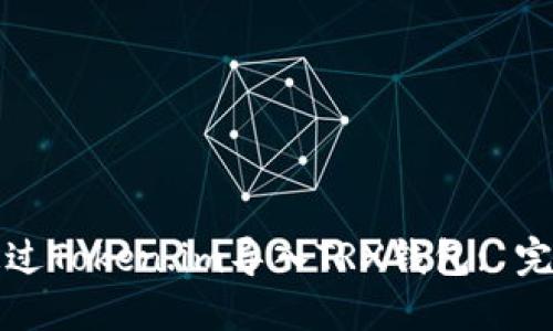 如何通过Token.im导入TRX钱包: 完整指南