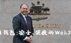 : 揭秘NEAR官网钱包：安全