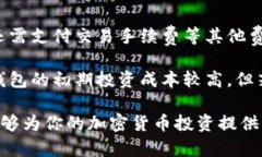 在加密货币交易中，冷钱