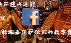 bianmiao如何安全地修改TP