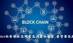   揭秘TPWallet：以太坊火币