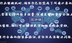 将USDT（泰达币）从 IM 钱包