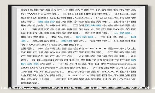 riaoti现在的TPWallet：全新数字资产管理体验