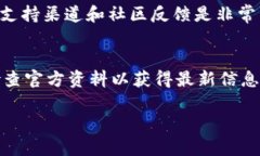 关于TPWallet名称改动及其可