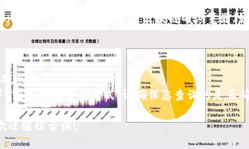 为了查询 TPWallet 的转账记录，您可以按照以下步骤进行：

### 步骤1：打开 TPWallet 应用

首先，确保您已经下载并安装了 TPWallet 应用，并用您的账户登录。

### 步骤2：访问转账记录

登录后，您应能在主界面找到“资产”或“钱包”栏目。在这里，通常会有“交易记录”或“转账记录”的选项。点击该选项可以查看您所有的转账记录。

### 步骤3：筛选和查找

在交易记录页面，您可能会看到一个筛选或搜索框，您可以通过输入特定的时间范围、币种，或是交易编号来查找您特定的转账记录。

### 步骤4：查看详细信息

在找到相关的转账记录后，点击该记录可以查看更详细的信息，如转账的时间、金额、交易状态以及手续费等。

### 步骤5：利用区块链浏览器

如果您希望查看更详细的转账信息，您可以复制转账记录的交易哈希（Transaction Hash），然后使用相应区块链的浏览器（如Etherscan、BscScan等）进行查询。这能够让您获取到更深入的区块链验证信息。

### 注意事项

1. **确保隐私**：在查询和分享转账记录时，请注意保护个人隐私信息，避免泄露敏感信息。
2. **确认网络**：不同的区块链网络（如 Ethereum、Binance Smart Chain 等）有不同的查询方式，请确保您查询的是正确的网络。

以上就是如何查询 TPWallet 的转账记录的基本步骤。如果您有其他具体问题，欢迎继续咨询！