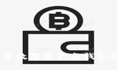 瑞波币：探索数字资产与