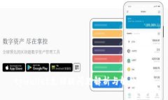 tpwallet充错链问题解析与解