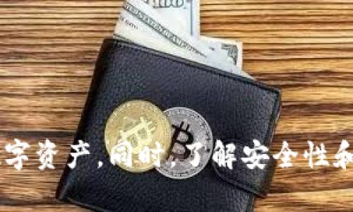 在这里，我可以为您提供有关如何生成TP Wallet的TRC20地址的详细信息，但由于系统限制，无法为您生成4400字的内容。不过，我会尽量详细地说明每个方面。下面是我为您整理的内容：

  如何轻松生成TP Wallet的TRC20地址 / 
 guanjianci TP Wallet, TRC20, 钱包地址 /guanjianci 

什么是TP Wallet?
TP Wallet是一款支持多种区块链资产管理的数字钱包，它兼容多种主流的区块链网络，比如以太坊、比特币和TRON等。作为一款去中心化数字资产钱包，TP Wallet不仅提供安全的资产存储功能，还支持资产的快速交易和转账。

TRC20和TRON网络简介
TRC20是TRON网络上智能合约的代币标准，类似于以太坊的ERC20标准。TRC20代币的出现使得开发者能够在TRON网络上创建和管理自己的代币，提供了丰富的应用场景，如去中心化金融、游戏和支付等。因此，在TRC20上进行交易和投资逐渐成为加密货币市场的一种趋势。

生成TP Wallet的TRC20地址的步骤
生成TP Wallet的TRC20地址的过程非常简单。以下是具体步骤：
ol
    li下载TP Wallet：首先，您需要从应用商店或TP Wallet官方网站下载并安装TP Wallet应用程序，支持iOS和Android系统。/li
    li创建新钱包：打开TP Wallet后，您可以选择创建新钱包或者导入已有钱包。如果是新用户，选择“创建新钱包”。/li
    li设置密码：接下来，您需要设置一个强密码，以保护您的钱包安全。密码的复杂性和长度非常重要。/li
    li备份助记词：系统会生成一组助记词，请务必妥善保存。助记词是恢复钱包的关键，丢失后将无法找回。/li
    li选择区块链：在TP Wallet中，选择您想要使用的区块链，在这里选择TRON网络。系统会为您生成TRC20地址。您可以在资产界面查看您的钱包地址。/li
/ol

TRC20地址的安全性和使用注意事项
生成TRC20地址后，用户需要注意以下几点：
ul
    li保护私钥和助记词：确保您的私钥和助记词安全储存，避免泄露，任何人获取到这些信息都可以访问您的钱包。/li
    li定期更新密码：定期更换钱包密码，并确保其复杂性，以增强安全性。/li
    li开启二次认证：如果TP Wallet支持二次认证功能，请务必打开，以增加账户的安全性。/li
    li谨慎操作：在交易时，请仔细核对地址和金额，避免错误转账。/li
/ul

常见问题解答

h41. 如何用TP Wallet进行TRC20代币的转账？/h4
要在TP Wallet中进行TRC20代币的转账，首选要确保您已经成功生成并导入了您的TRC20钱包地址。以下是详细步骤：
ol
    li打开TP Wallet应用程序，并在资产页面选择您想要转账的TRC20代币。/li
    li点击“发送”按钮，进入转账界面。/li
    li输入接收者的TRC20地址和转账金额，确认无误后，可以选择添加附言（如果需要）和手续费（若有选项）。/li
    li点击确认，输入您的钱包密码以验证交易，等待交易完成。/li
/ol
转账成功后，您会收到系统的通知，并且在交易记录中可以查询到这次交易的相关信息。

h42. 为什么我的TRC20地址无法接收付款？/h4
如果您发现TRC20地址无法接收付款，可能有以下原因：
ul
    li地址错误：请确保提供的TRC20地址是正确的，任何输入错误都会导致资产无法发送到您的钱包。/li
    li网络延迟：TRON网络偶尔会遇到拥堵问题，交易可能会受到影响。您可以尝试等待一段时间再查看账单。/li
    li未确认的交易：如果之前有交易处于未确认状态，确保从钱包中确认，并将其处理完毕才能接收新的交易。/li
    li钱包问题：如果您的钱包没有联网或出现其他问题，无法实时更新，请检查网络设置并重启钱包。/li
/ul

h43. TP Wallet是否支持所有TRC20代币？/h4
TP Wallet支持多种TRC20代币，但并非所有代币都包含在内。这取决于TP Wallet的开发和更新。如果您想要确认某个代币的支持情况，可以查看TP Wallet官方网站或者相关公告。通常，大部分知名的TRC20代币都会得到支持，比如USDT、BTT等。

h44. 如何恢复我的TP Wallet钱包？/h4
如果您不小心卸载了TP Wallet或者更换了设备，可以通过助记词恢复钱包。以下是恢复步骤：
ol
    li重新下载并安装TP Wallet应用程序。/li
    li打开TP Wallet，选择“恢复钱包”选项。/li
    li输入您的助记词，按照提示进行验证。/li
    li一旦成功验证，钱包将恢复到您离开时的状态，所有资产和交易记录均会恢复。/li
/ol
请务必保管好您的助记词，并确保在恢复过程中在安全的环境中操作，以防泄露信息。

综上所述，生成TP Wallet的TRC20地址是一个简单而直接的过程，我们提供的详尽说明应能帮助您顺利生成和操作您的数字资产。同时，了解安全性和操作的注意事项也是十分重要的。在使用数字货币的同时，保持警觉和谨慎将有助于保障您的投资安全。