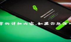 关于“TPWallet”相关内容，