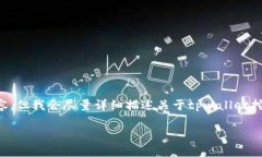 提示：由于这是一个课程