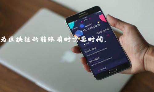 要将TRX（波场币）提现到TP钱包，你需要遵循一些步骤。TP钱包是一个支持多种加密货币的钱包，用户可以方便地存储和管理他们的数字资产。以下是如何将TRX提现到TP钱包的详细步骤，以及一些相关的注意事项和问题的解答。

### 提取TRX到TP钱包的步骤

1. **下载并安装TP钱包**：首先，你需要在你的手机上下载TP钱包。如果你是iOS用户，可以在App Store中搜索“TP钱包”进行下载；如果是Android用户，可以在Google Play或TP钱包的官网上下载。

2. **创建或导入钱包**：
   - 打开TP钱包应用，选择“创建钱包”或“导入钱包”。如果你已有钱包，需输入助记词或私钥进行导入；若是新用户，则按提示设置密码和备份助记词。

3. **获取TP钱包的TRX地址**：
   - 在TP钱包界面，点击“资产”或“钱包”，然后选择TRX。在TRX页面，你会看到“收款”或“接收”按钮，点击后会显示你的TRX地址。

4. **登录你的交易所**：
   - 如果你是在交易所购买的TRX，你需登录到该交易所（如Binance、Huobi等）。

5. **提取TRX**：
   - 在交易所中，找到“提币”或“提现”选项，选择TRX，然后粘贴你在TP钱包中获得的TRX地址。确认提币数量并仔细检查地址是否正确。

6. **确认提现**：
   - 一旦提交提币请求，就需要根据交易所的要求进行确认。这可能涉及到邮箱验证、手机验证码或其他安全措施。

7. **等待交易完成**：
   - 提现请求提交后，需要一段时间才能完成。你可以在交易所的提币记录中查看状态。

8. **检查TP钱包余额**：
   - 在TP钱包中查看TRX余额，确认是否已成功到账。

### 注意事项

- **地址准确性**：确保你输入的TRX地址完全正确，任何错误都会导致资金丢失。
- **网络费用**：提币时，交易所会收取一定的网络费用，确保提币数量足够支付这部分费用。
- **安全性**：务必保护好你的钱包私钥和助记词，这些信息若泄漏，可能导致资产被盗。
- **提币限额**：不同交易所对提币有不同的限额规定，提前查看相关信息。

### 相关问题

#### 什么是TRX，为什么要提现?
TRX是波场网络的原生加密货币，波场旨在通过区块链技术构建一个去中心化的互联网内容平台。通过TRX，用户可以进行快速、低成本的交易。同时，TRX也可用于购买平台上的 DApps 服务或参与各类活动。因此，许多投资者和用户会将自己的TRX提现到个人钱包中，以确保资产的安全和可操作性。

提现的原因主要有以下几点：
1. **安全性**：将TRX提现到TP钱包或其他个人钱包可以降低资金在交易所的风险，避免因交易所倒闭或被黑客攻击而造成的损失。
2. **操作便利**：在个人钱包中，用户可以随时查看和管理自己的数字资产，不用受到交易所的限制。
3. **投资策略**：许多人会根据市场行情，选择在合适的时候把TRX转到交易所进行交易，而在平时则选择存放在个人钱包中。

#### 如何确保TRX提现过程中的安全性?
在提现TRX到TP钱包的过程中，安全性是一个重要的考虑因素。以下是一些确保安全性的最佳实践：
1. **使用官方链接下载TP钱包**：确保只从官方渠道下载TP钱包应用，避免使用来路不明的软件下载，防止恶意软件的干扰。
2. **保护助记词和私钥**：将你的助记词和私钥保存在安全的地方，不与他人分享。这些信息是一切的关键，丢失或被盗用将导致资产无法找回。
3. **二次验证**：在交易所提币时，确保启用二次验证功能，增加额外的安全层，避免账户被盗。
4. **小额测试提现**：第一次提现时，可以考虑先小额测试，确认提现正常后再进行大额转账，以防意外情况发生。
5. **定期更新钱包和设备安全**：保持TP钱包和设备的最新版本，确保修复任何已知的安全漏洞，增强防护能力。

#### TP钱包与其他钱包的优势是什么?
TP钱包是一个便捷且功能丰富的数字资产钱包，尤其是在管理TRX和波场生态系统资产方面表现突出。与其他钱包相比，TP钱包有以下几个优势：
1. **用户友好界面**：TP钱包的界面设计，用户可以轻松上手，不需复杂操作就能进行资产管理。
2. **多种货币和区块链支持**：TP钱包不仅支持TRX，还支持以太坊、比特币等多种数字货币和智能合约，用户能够在一个平台上管理多种资产。
3. **去中心化交易所功能**：TP钱包内置去中心化交易平台，用户可以直接在钱包内进行交易，无需转账至第三方交易所。
4. **高安全性**：TP钱包采用了多重加密和分布式存储技术，保护用户资产不被盗取，确保资金安全。
5. **参与波场社区**：使用TP钱包可以方便地参与波场生态的各类活动，例如投票、空投等，增强用户代入感。

#### 如果提现失败，该怎么办?
在提现TRX的过程中，可能出现资金未到账或提现失败等情况。对此，用户可采取以下措施：
1. **确认地址正确性**：首先，检查你输入的TP钱包地址是否正确，确保无误。
2. **查看交易所状态**：进入交易所帐户，查看提币记录，确认提币状态。如果显示“已处理”或“成功”，请耐心等待资金到账，因为区块链的转账有时需要时间。
3. **检查网络费用**：确认提币时是否支付了足够的网络费用。如果手续费低于网络要求，可能导致提币失败。
4. **联系交易所客服**：如果以上情况都没有问题，可以联系交易所客服，提供你的提币记录，请求帮助。
5. **稍后重试**：有时，因网络或系统问题导致提现失败，可以稍后尝试重新提币。如果问题频繁出现，考虑更换交易所或钱包。

以上就是关于TRX提现到TP钱包的详细步骤、注意事项以及相关问题的解答。如有其他疑问，欢迎继续提问！