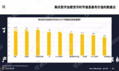 在使用 TPWallet 或其他类似