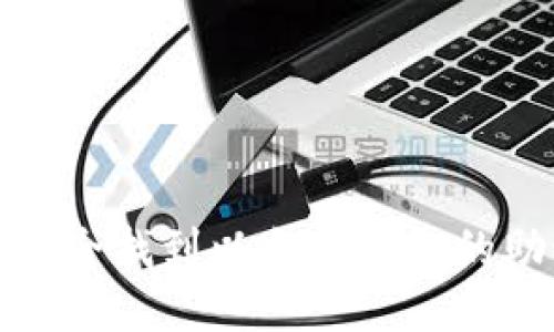 如何安全找到以太坊钱包的助记词