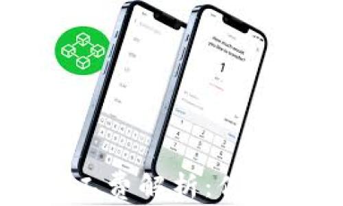 以太坊转币矿工费解析:你需要知道的一切